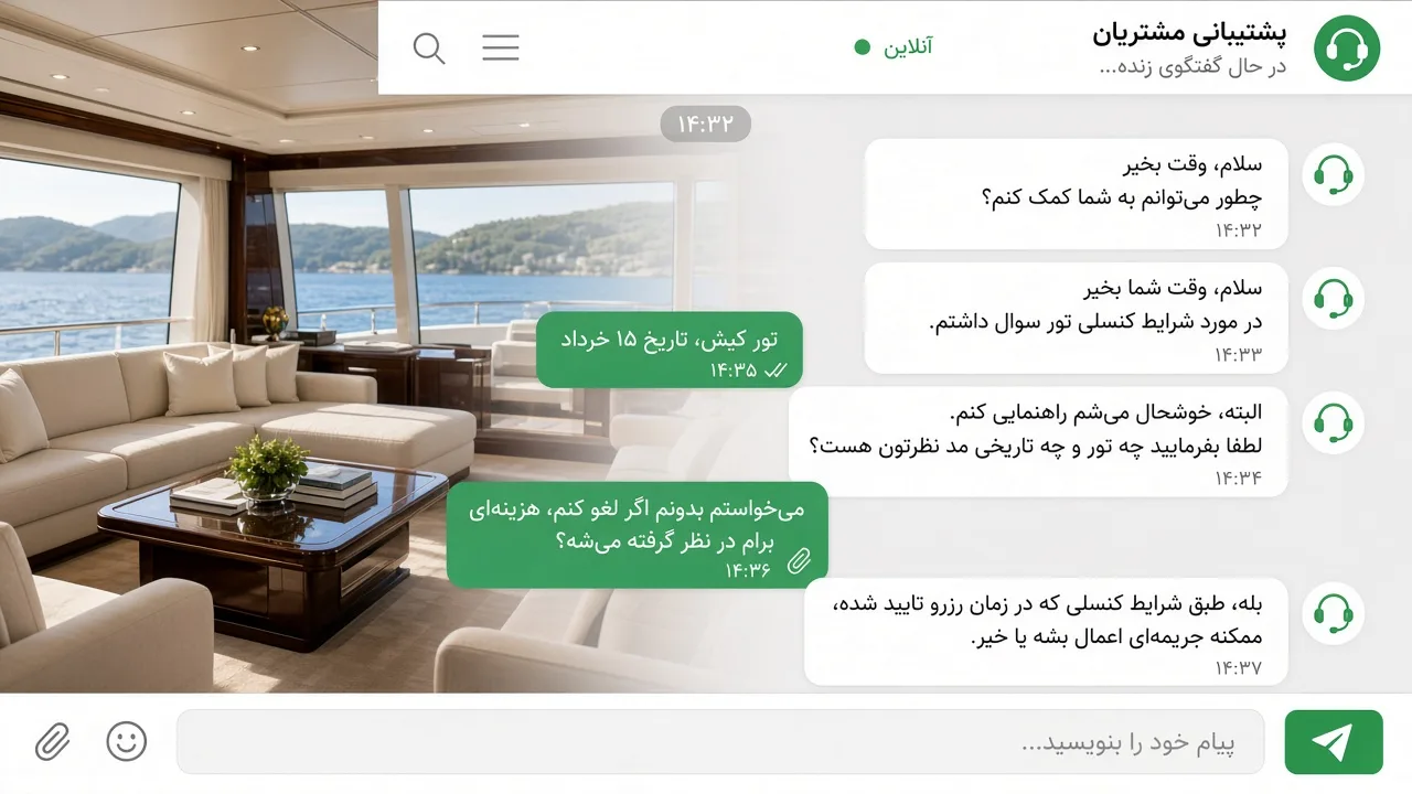 گفتگوی پشتیبانی فارسی روی موبایل